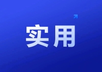 防滑档指南！四川：2024年高考专科批补录志愿填报开始了 哪些公办院校可以捡漏