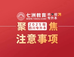 @2025升本人！考试扫盲及注意事项提醒：要准备什么证件？有没有草稿纸？