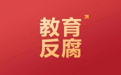 涉嫌严重违纪违法！广西财经学院原院长席鸿建、原副院长廖文龙双双被查