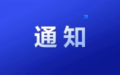 志愿填报时间9月22日-25日！四川：关于2023年普通高校专科层次补录志愿填报工作的通知