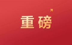 12月18-25日报名，4月6-7日考试！四川：2024年普通高等学校专升本考试(统招专升本)招生工作实施规定