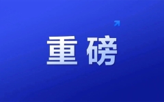 理科105分、文科145分...四川：2024年普通高等学校专升本招生考试成绩最低要求(控制分数线/调档线)公布