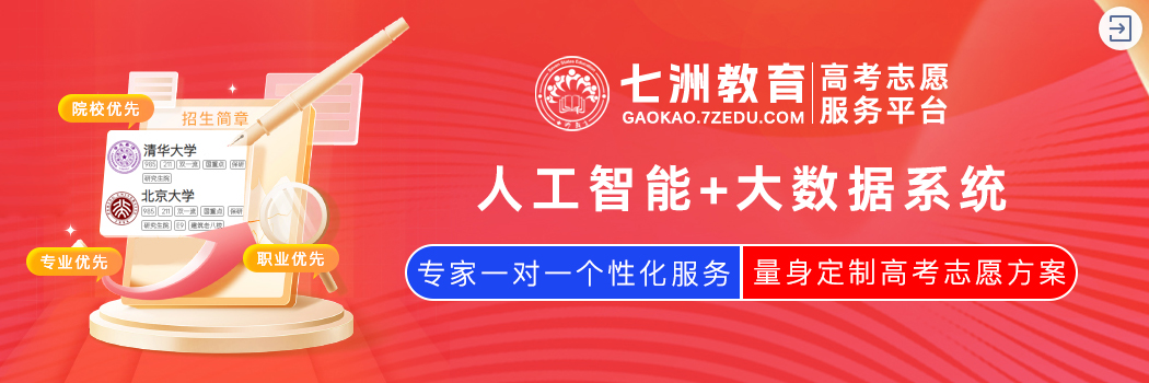 [高考志愿填报重要参考]2024年高考：考生最关心的60个问题集锦