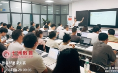 龙腾凤跃启新程，同心逐梦向未来——七洲教育×七洲培训学校2024年中磨课大赛圆满落幕