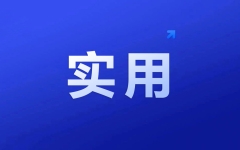 防滑档指南！四川：2024年高考专科批补录志愿填报开始了 哪些公办院校可以捡漏