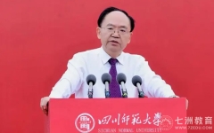 2024级本科开学寄语！四川师范大学校长汪明义：为成为新质生产力时代的奋斗者、创新者和思想者而走进来